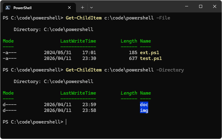 Get-ChildItemコマンドレットの使い方(4)