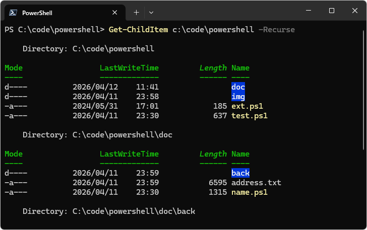 Get-ChildItemコマンドレットの使い方(5)