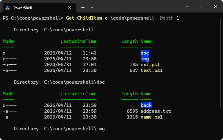 Get-ChildItemコマンドレットの使い方(7)
