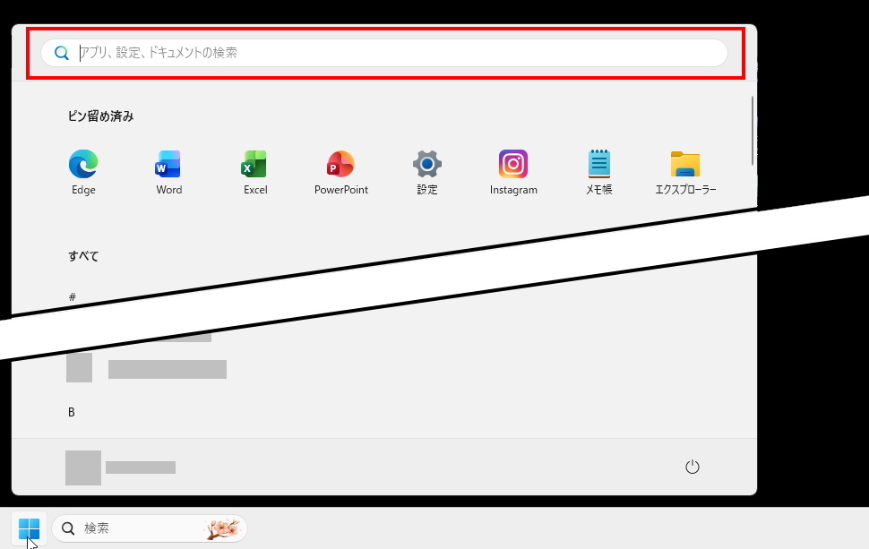 アプリの検索からPowerShellを起動する(2)