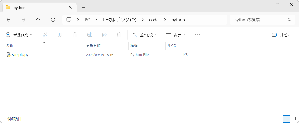 エクスプローラーから任意のフォルダでPowerShellを起動する(2)
