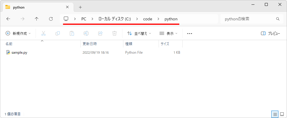 エクスプローラーから任意のフォルダでPowerShellを起動する(3)
