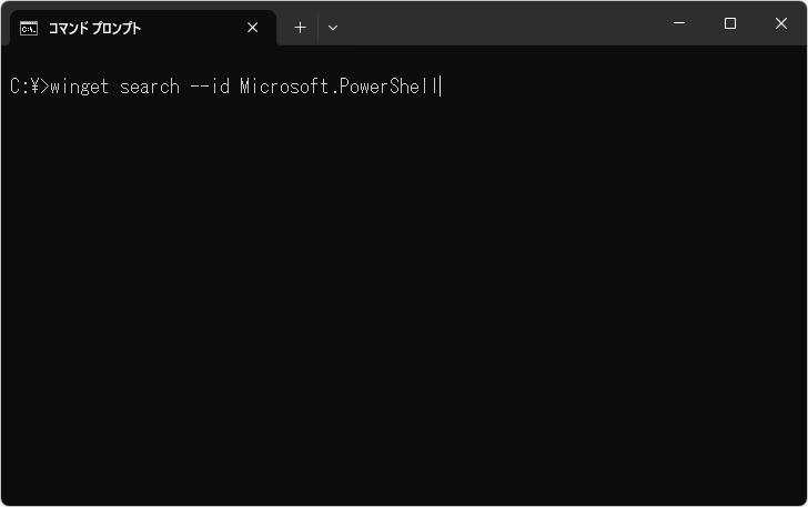 PowerShellのインストール手順(3)