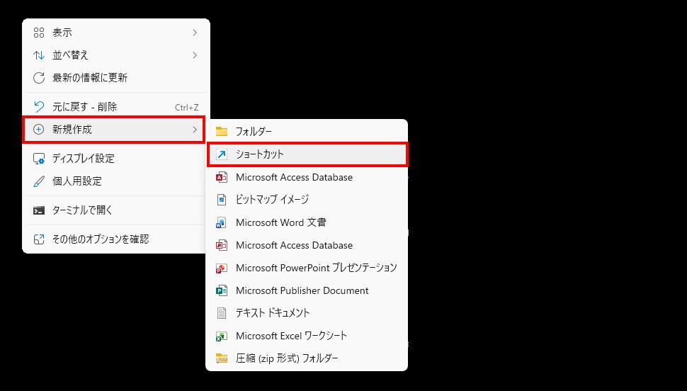 PowerShellへのショートカットをデスクトップに作成する(1)