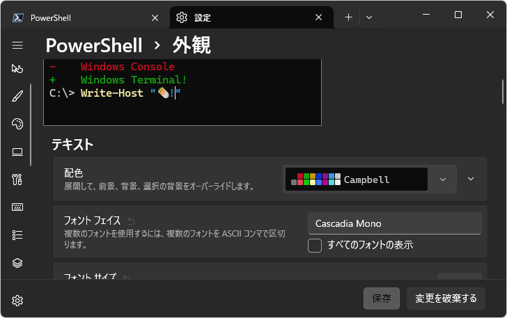 文字色と背景色を設定する(1)