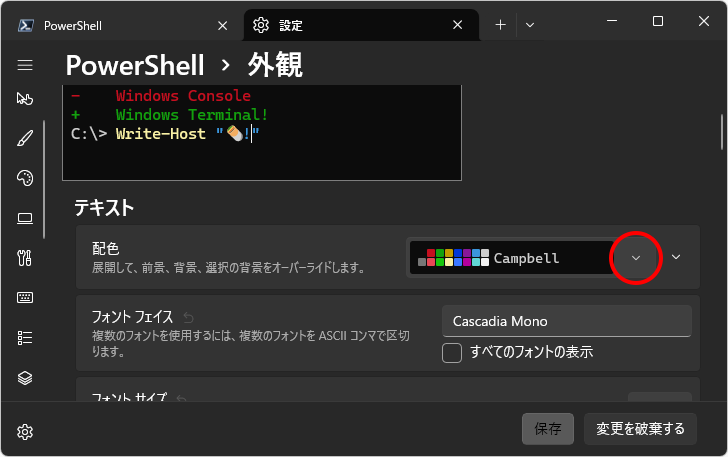 文字色と背景色を設定する(2)