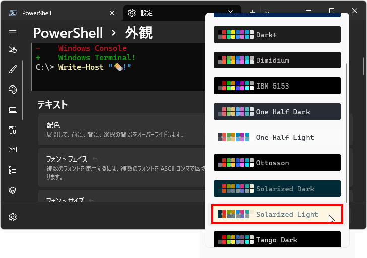 文字色と背景色を設定する(3)