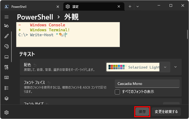 文字色と背景色を設定する(4)