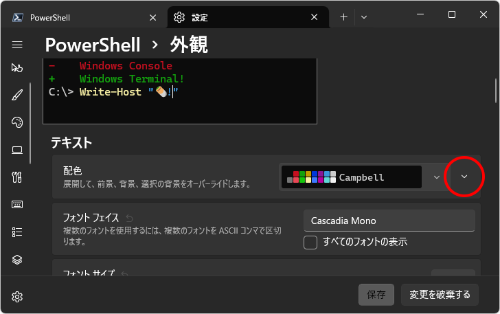 文字色と背景色を設定する(6)