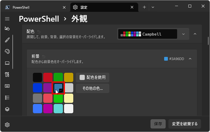 文字色と背景色を設定する(9)