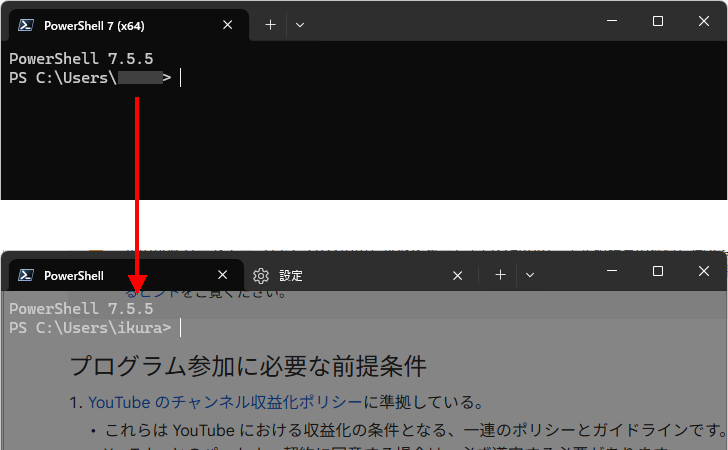 背景の透明度を設定する(3)