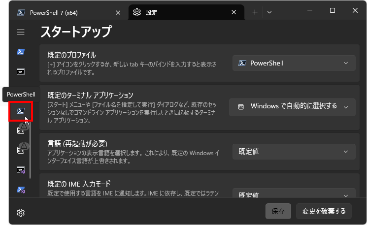 文字サイズを設定する(4)