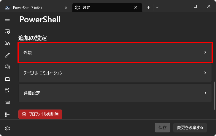 文字サイズを設定する(6)