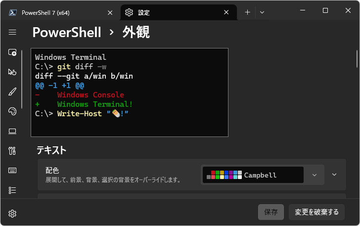 文字サイズを設定する(7)
