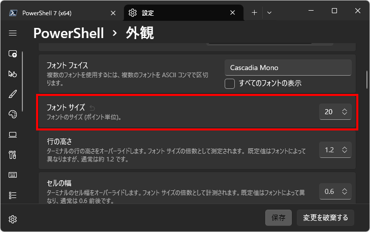 文字サイズを設定する(8)