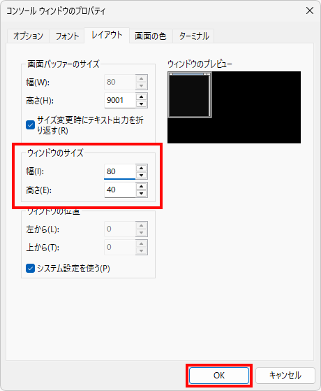 ターミナルではないPowerShellの場合(5)