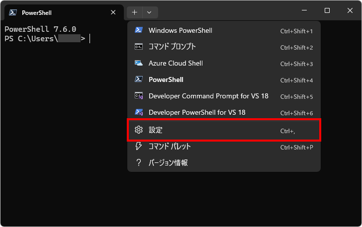 PowerShellの初期サイズを設定する(2)