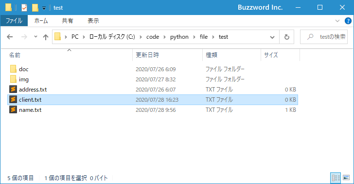 ファイルを作成する(3)