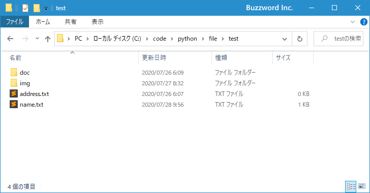 ファイルやディレクトリの存在を確認する(1)