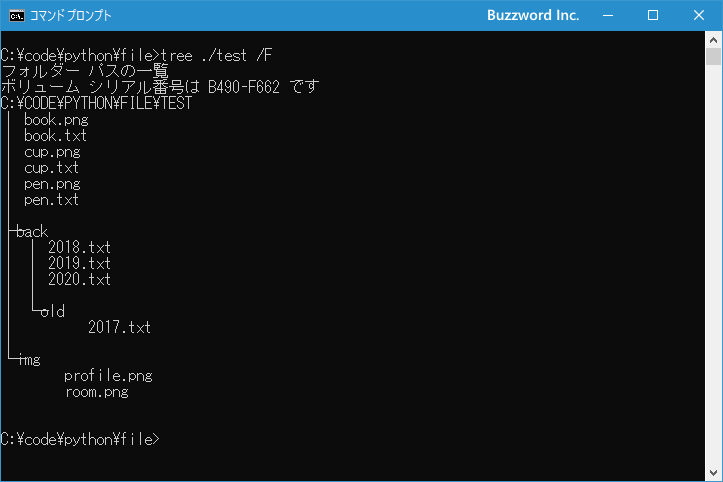 サブディレクトリも含めて一覧を取得する(1)