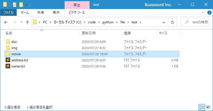 ディレクトリとディレクトリの中身をまとめて削除する(1)