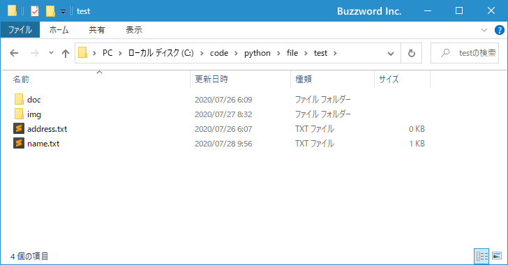 ディレクトリとディレクトリの中身をまとめて削除する(4)