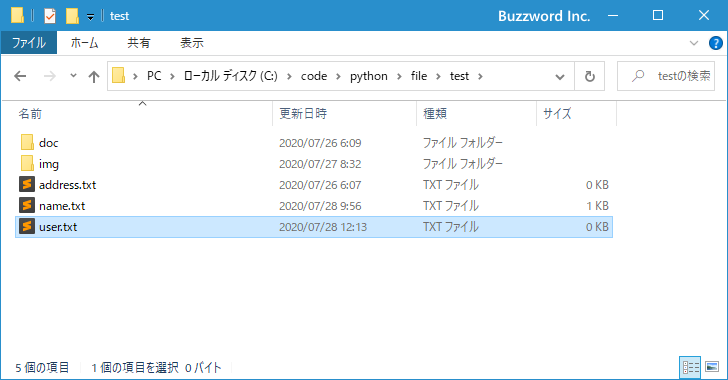 ファイルを作成する(3)