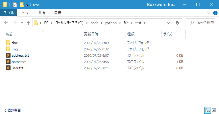 ファイルを削除する(1)