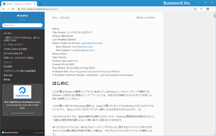 PEP8 日本語版