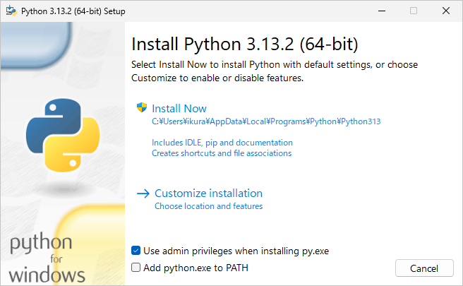 Pythonをインストールする(1)