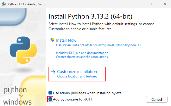 Pythonをインストールする(2)