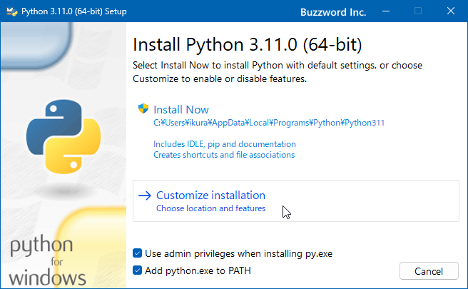 Pythonをインストールする(2)