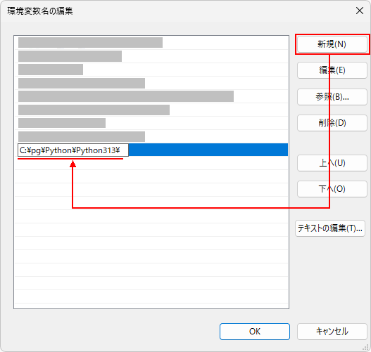 PATHを設定する(10)