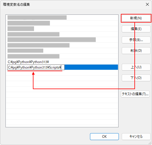 PATHを設定する(12)