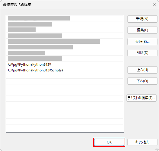 PATHを設定する(13)