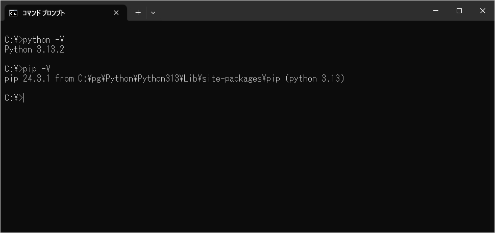 PATHが正常に設定されたか確認する(3)