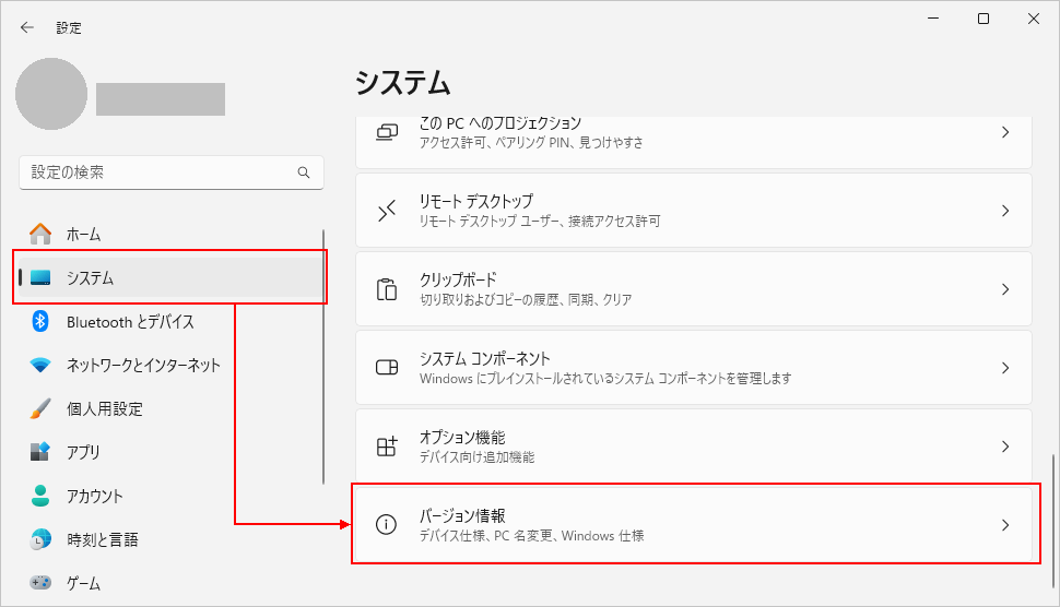 PATHを設定する(4)