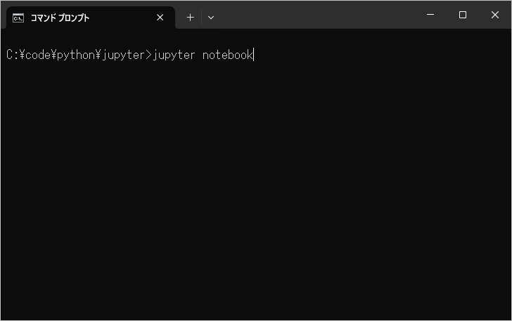 Jupyter Notebookを起動する(2)