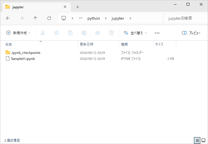 ノートブックを名前を付けて保存する(4)