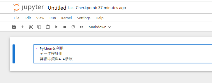 Markdownを使った見出しや箇条書きの記述(1)