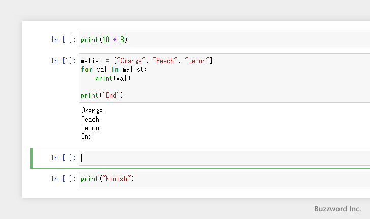 プログラムを実行する(6)