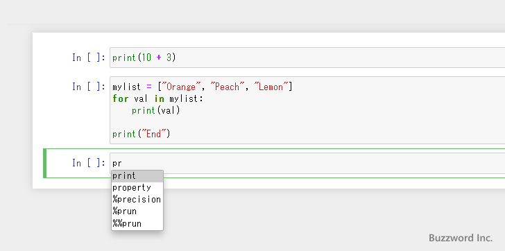 コードを補完する(2)