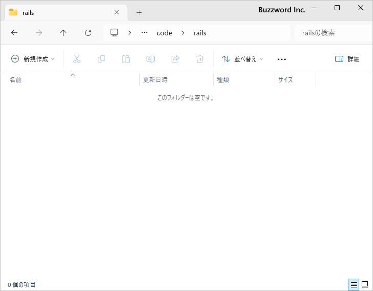 アプリケーションを配置するディレクトリを用意する(1)