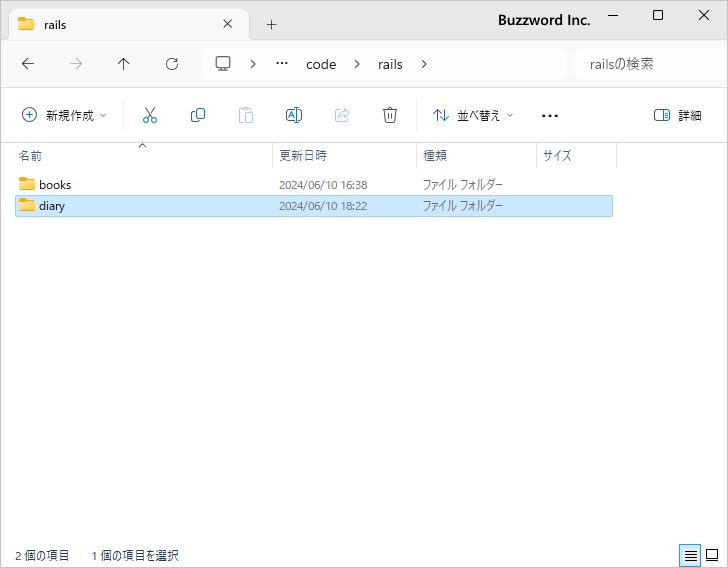 Bundlerを使ったGemパッケージのインストール(4)