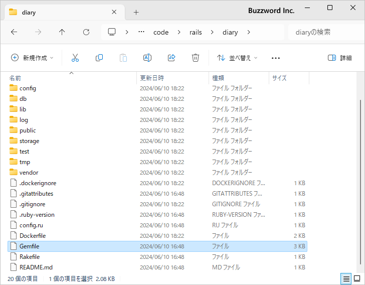 Bundlerを使ったGemパッケージのインストール(5)