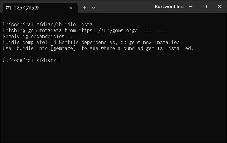 Bundlerを使ったGemパッケージのインストール(7)