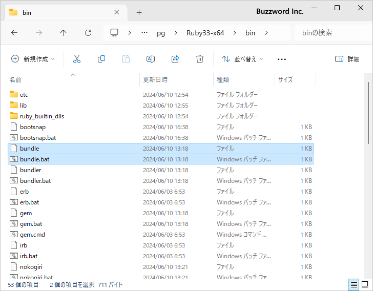 Bundlerを使ったGemパッケージのインストール(8)
