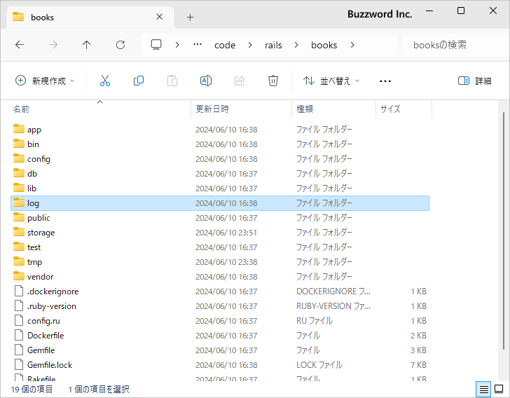 Railsアプリケーションを実行する(3)