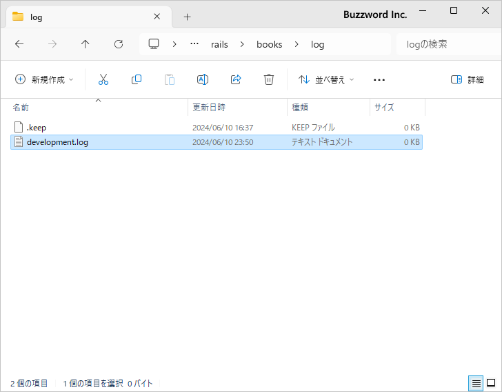 Railsアプリケーションを実行する(4)