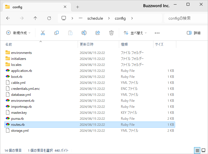 ルーティングを設定する(1)